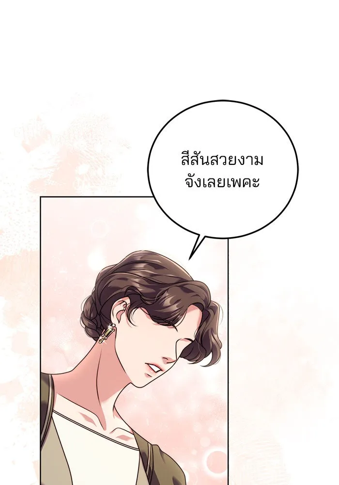 แผนหย่าสามีทรราช ตอนที่ 20 รูปที่ 74