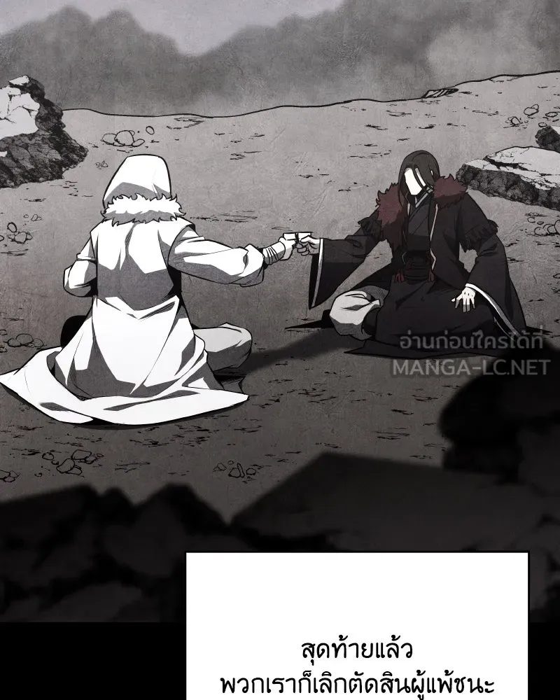 เกิดอีกทีเป็นว่าที่ประมุขลัทธิมาร ตอนที่ 88 รูปที่ 201