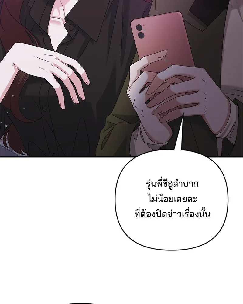 สามีที่ไม่ได้ขอ ตอนที่ 40 รูปที่ 83