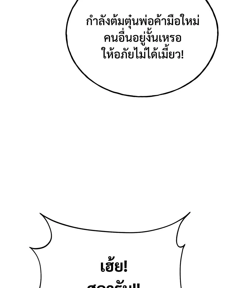 ปลูกผักพิชิตหอคอย ตอนที่ 20 รูปที่ 5