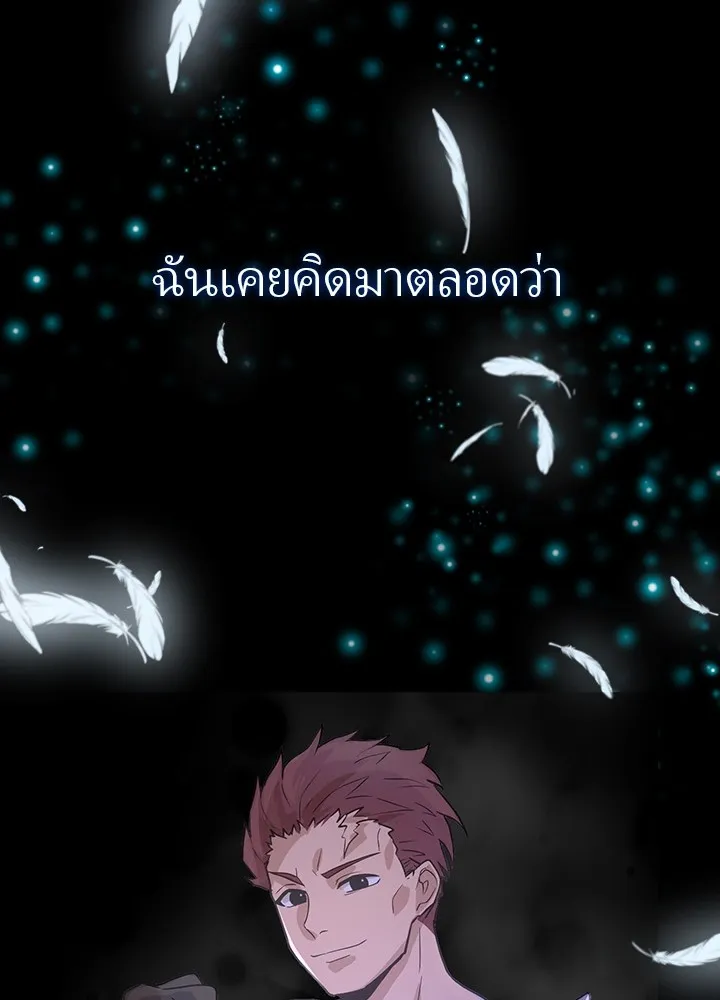 เป้าหมายครั้งที่ 2 ต้องเป็นสุดยอดผู้แข็ง ตอนที่ 1 รูปที่ 49