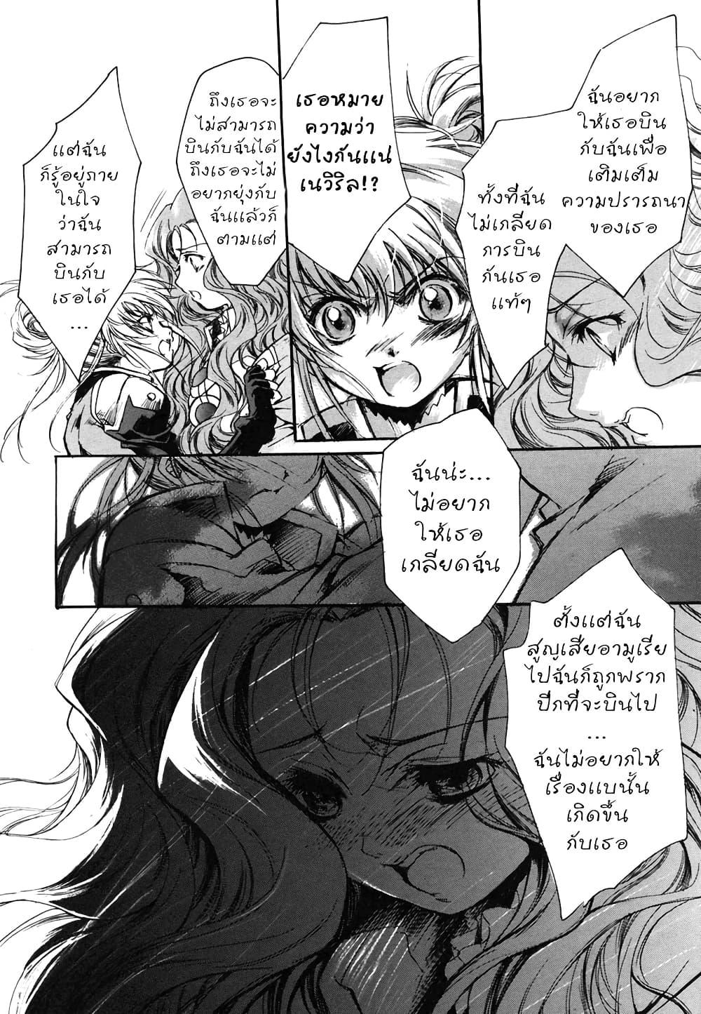 Manga-lc-com อ่านมังงะ อ่านการ์ตูน ออนไลน์ ฟรี Simoun ตอนที่ 1 2 3 4 5 6 7 8 9 10 11 12 13 14 ฟรี ไม่มีโฆษณา Manga-lc - อ่าน มังงะ อ่าน การ์ตูน ออนไลน์ อ่านมังงะ ฟรี