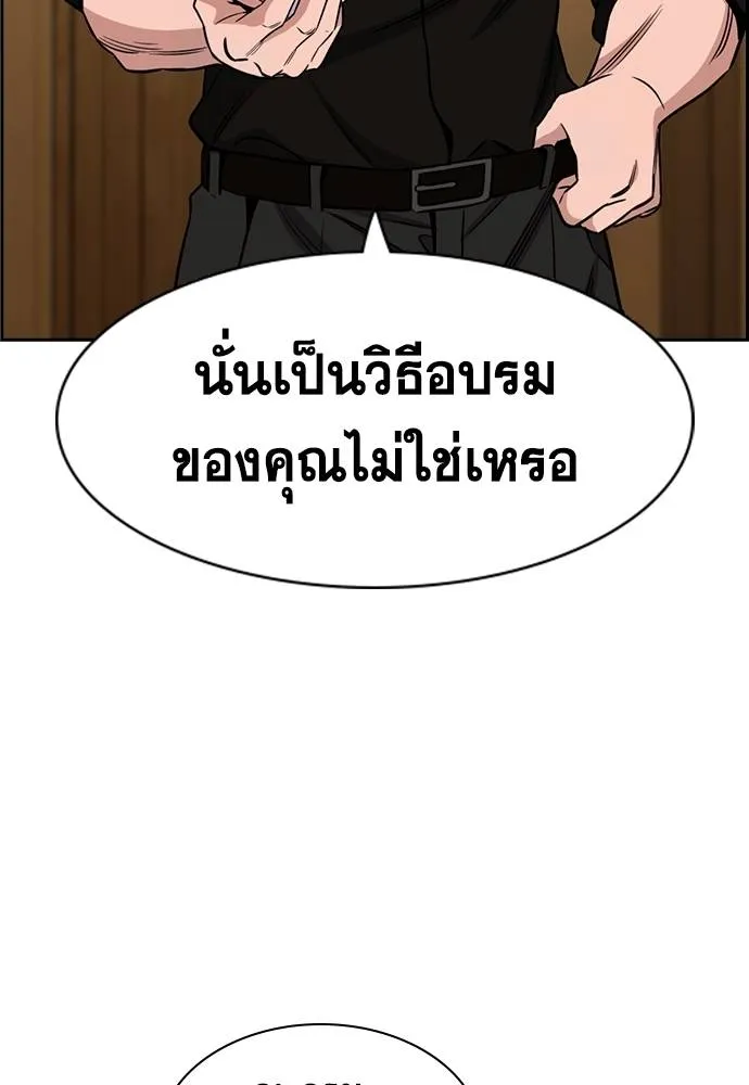 การศึกษาที่แท้จริง ตอนที่ 175 รูปที่ 109