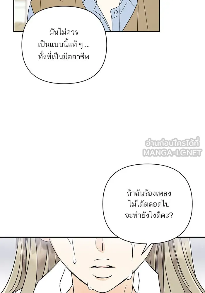 ปุลโซราได้เวลาดัง ตอนที่ 64 รูปที่ 33