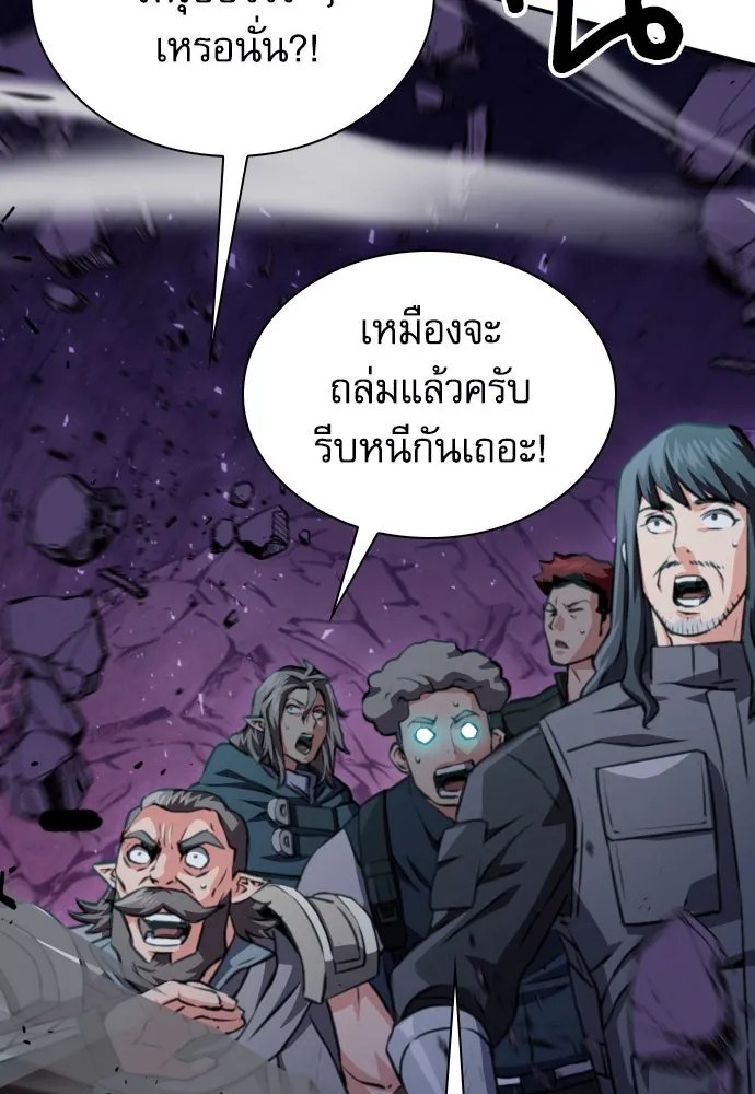 ดรูอิดแห่งสถานีโซล ตอนที่ 164 รูปที่ 14