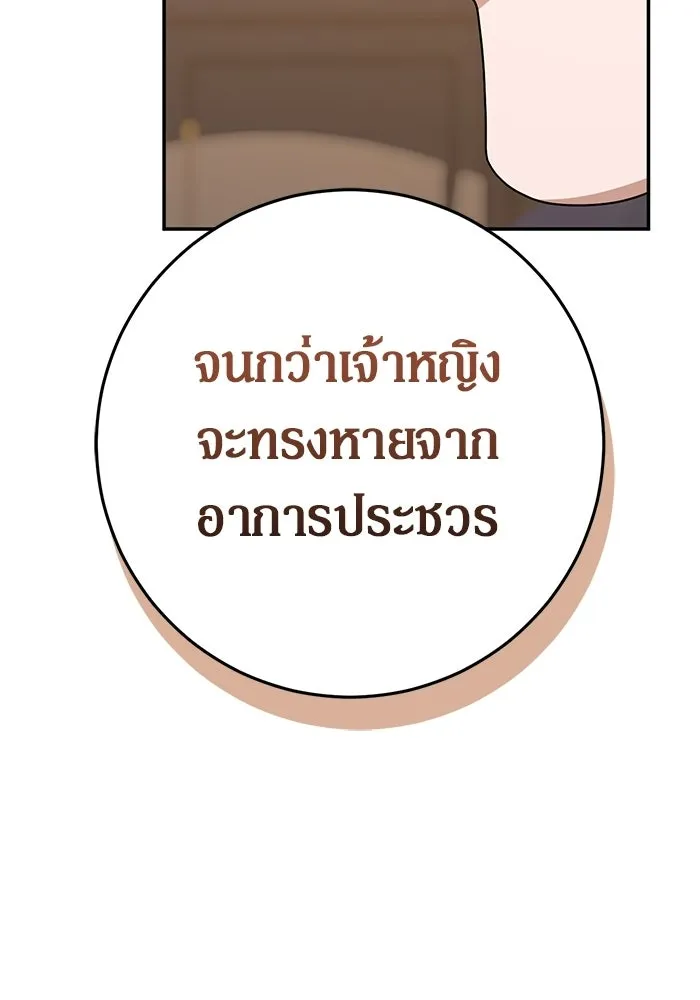 เบื้องหลังรอยยิ้มของเจ้าหญิง ตอนที่ 80 รูปที่ 112