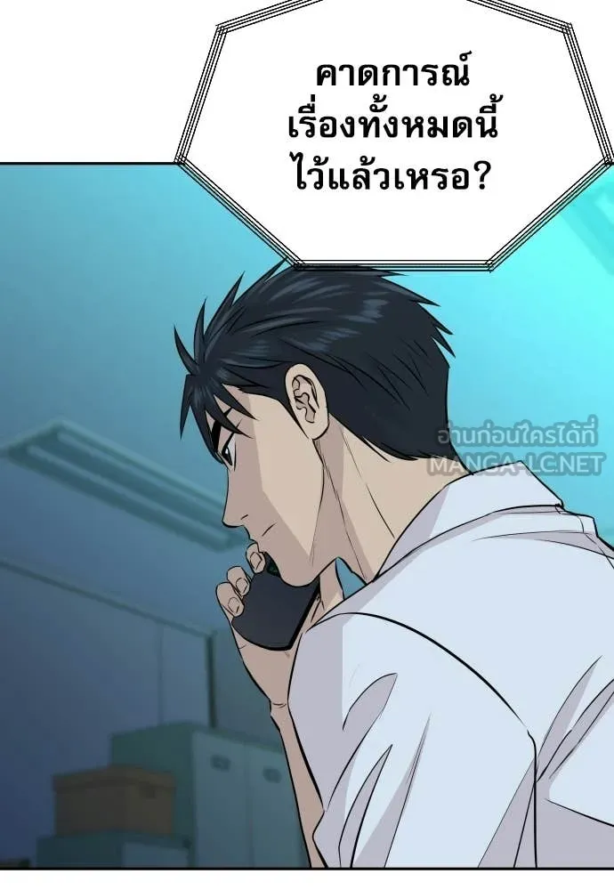 หลานอัจฉริยะ ตอนที่ 80 รูปที่ 90