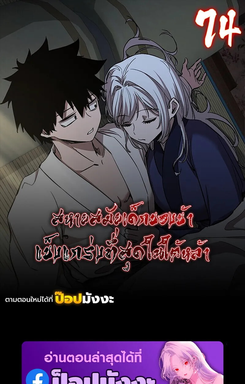 Childhood Friend of the Zenith สหายว_ยเยาว_ของข_าแข_งแกร_งท_ส_ดในใต_หล_า ตอนที่ ตอนที่ 74 รูปที่ 1