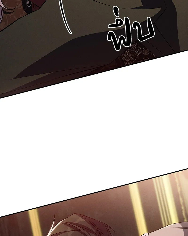 โอ้ ศัตรูที่รัก ตอนที่ 79 รูปที่ 4