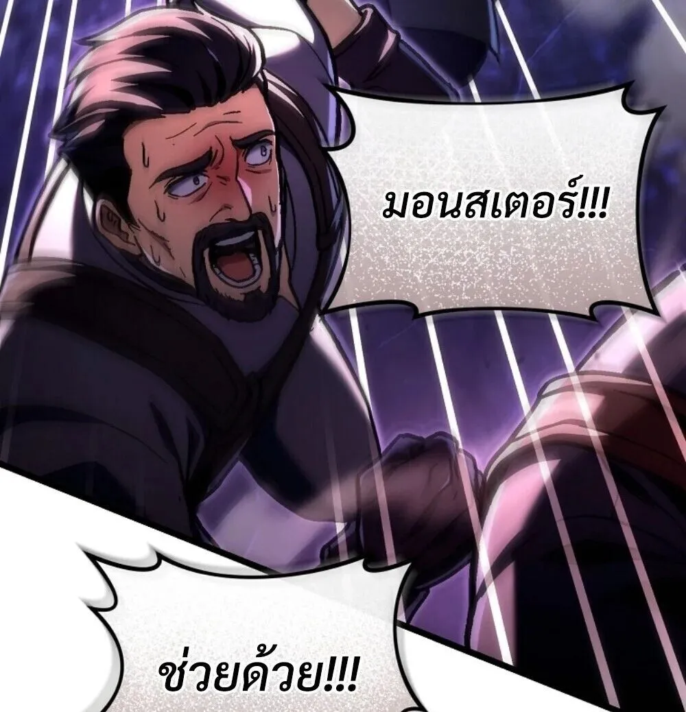 The Genius Blacksmith_s Game เกมเปล_ยนโลกของช_างต_เหล_กในตำนาน ตอนที่ ตอนที่ 46 รูปที่ 24