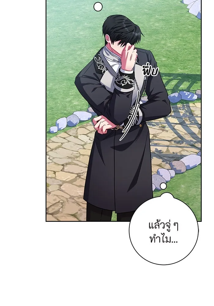 ฉันกลายเป็นแม่พระเอกนิยายจอมเสเพล ตอนที่ 10 รูปที่ 20