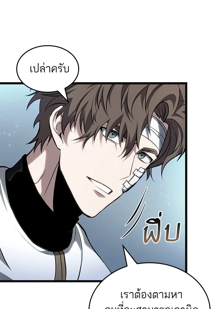หลังวันสิ้นโลก ตอนที่ 219 รูปที่ 98