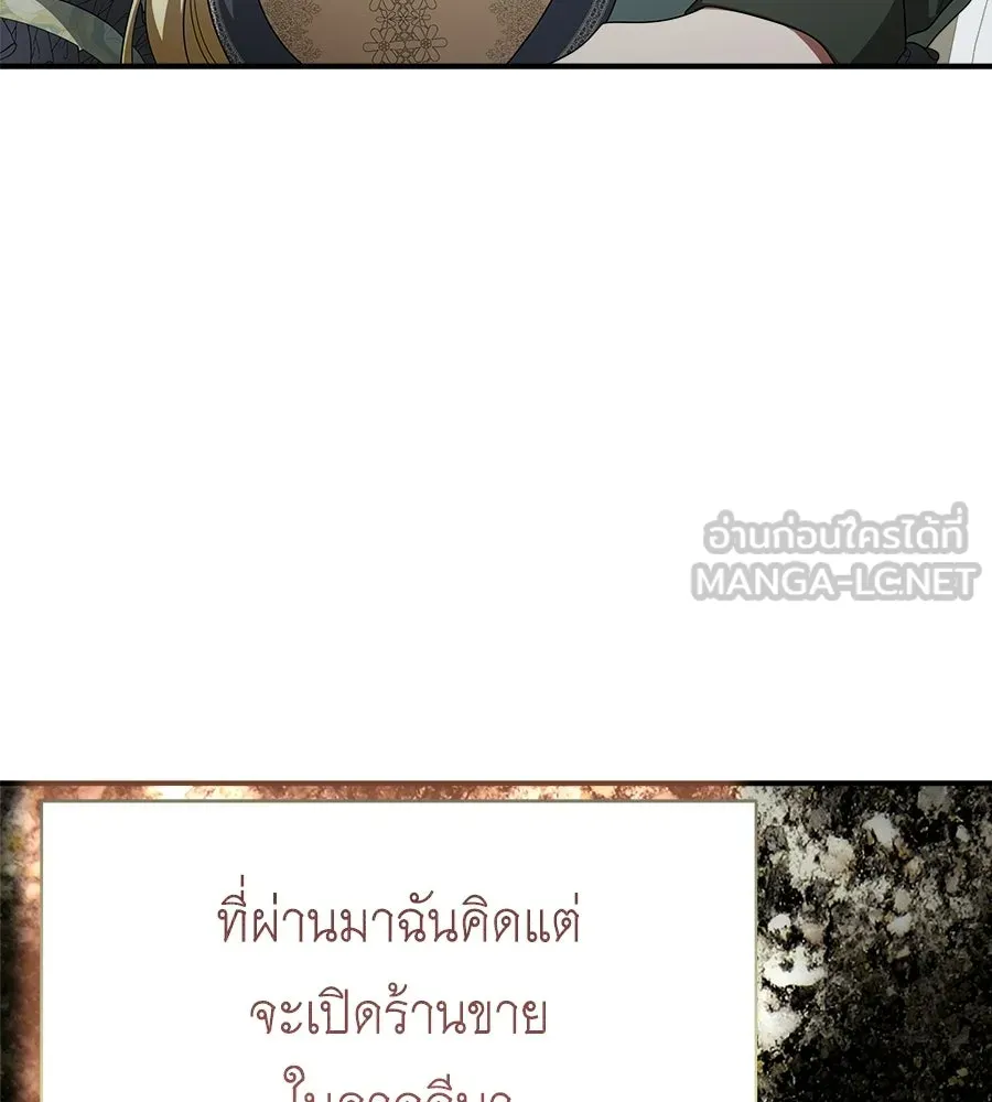 สัญญารักฉบับสุดท้าย ตอนที่ 21 รูปที่ 51