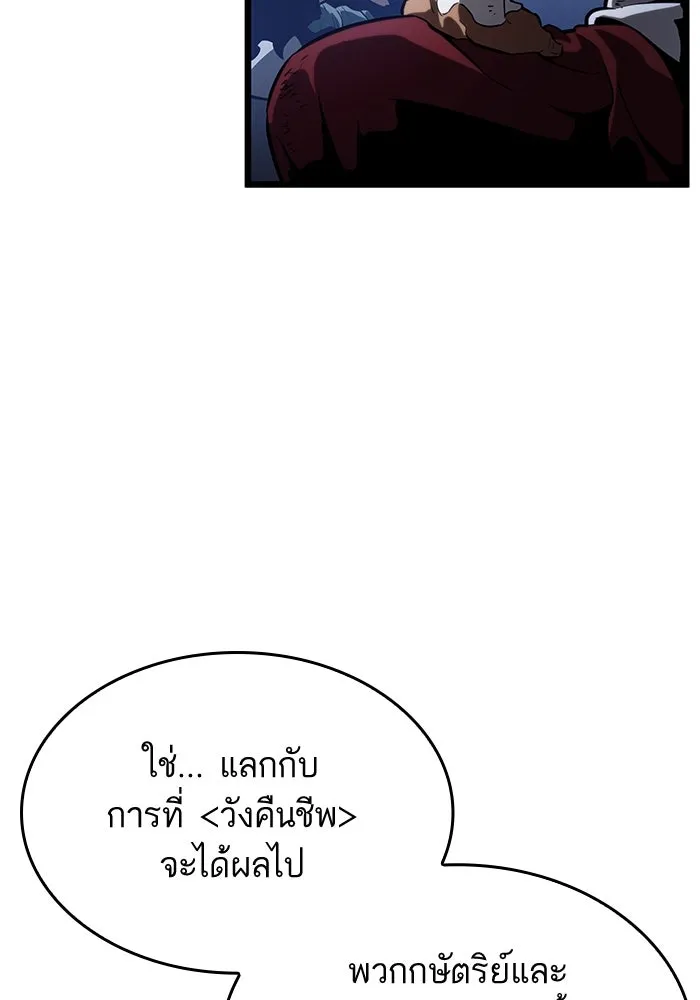 หลังวันสิ้นโลก ตอนที่ 38 รูปที่ 95