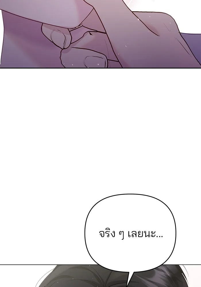 คู่มือคว้าหัวใจนายตัวร้าย ตอนที่ 42 รูปที่ 85