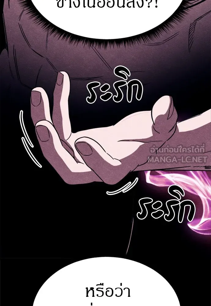 Zombie X Slasher ตอนที่ 71 รูปที่ 21