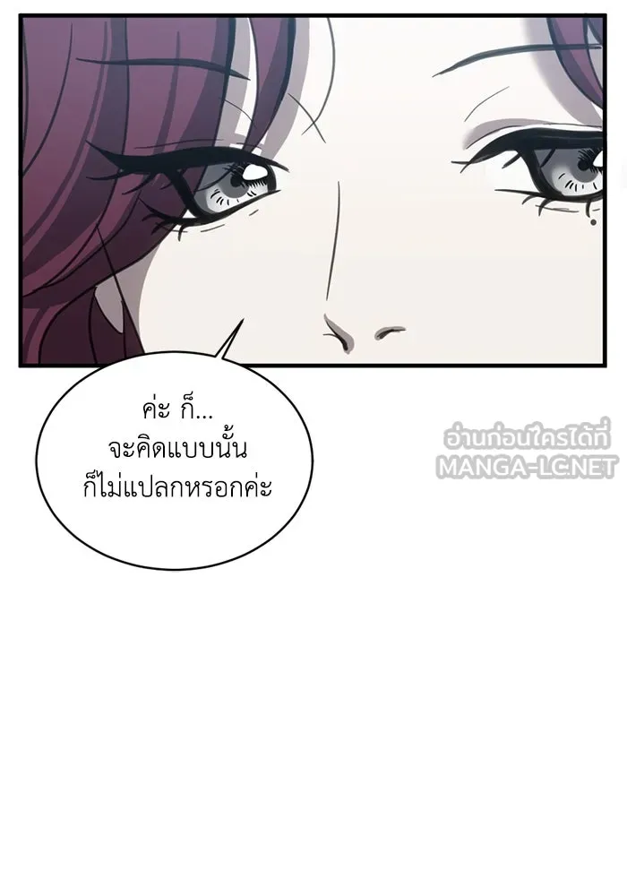 ชีวิตรักฉบับเดจาวู ตอนที่ 14 รูปที่ 51