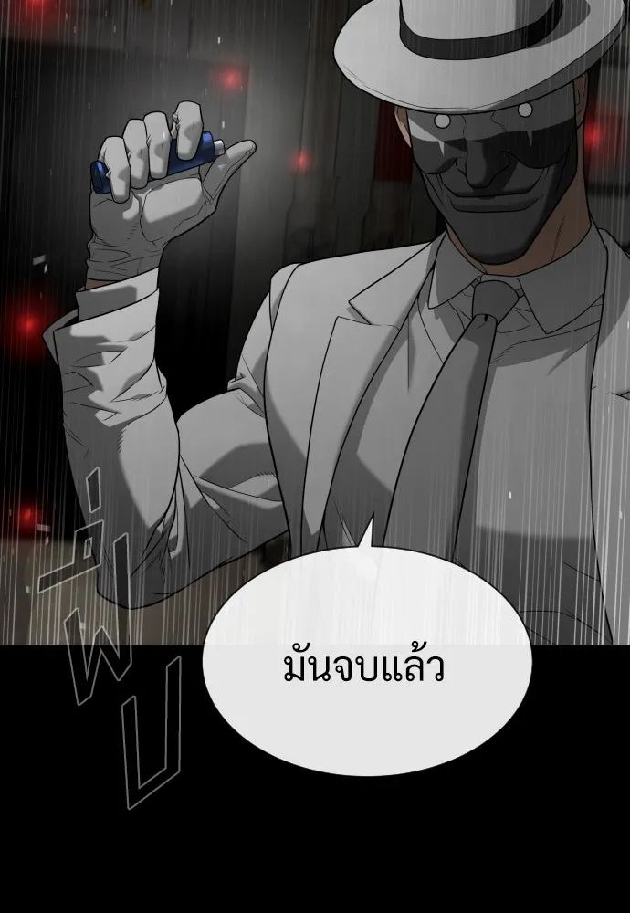 นักฆ่าย้อนวัย ตอนที่ 94 รูปที่ 67