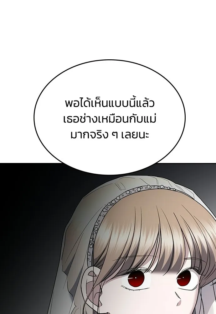 รักแล้วห้ามเลิก ตอนที่ 71 รูปที่ 25