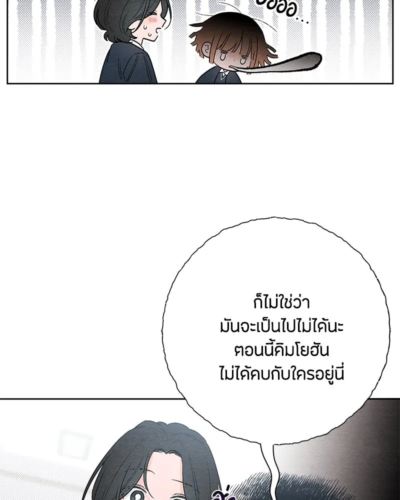 เป็นวัยรุ่นมันเหนื่อย ตอนที่ 22 รูปที่ 16
