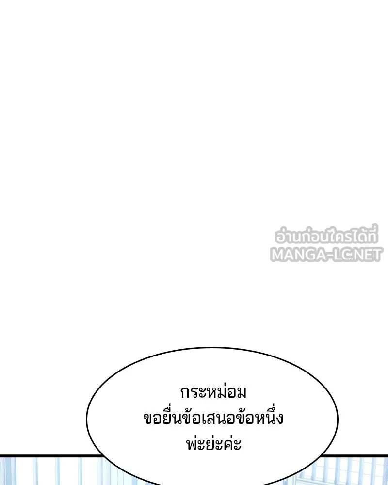 เจ้าชายแผนโบราณ ตอนที่ 6 รูปที่ 111