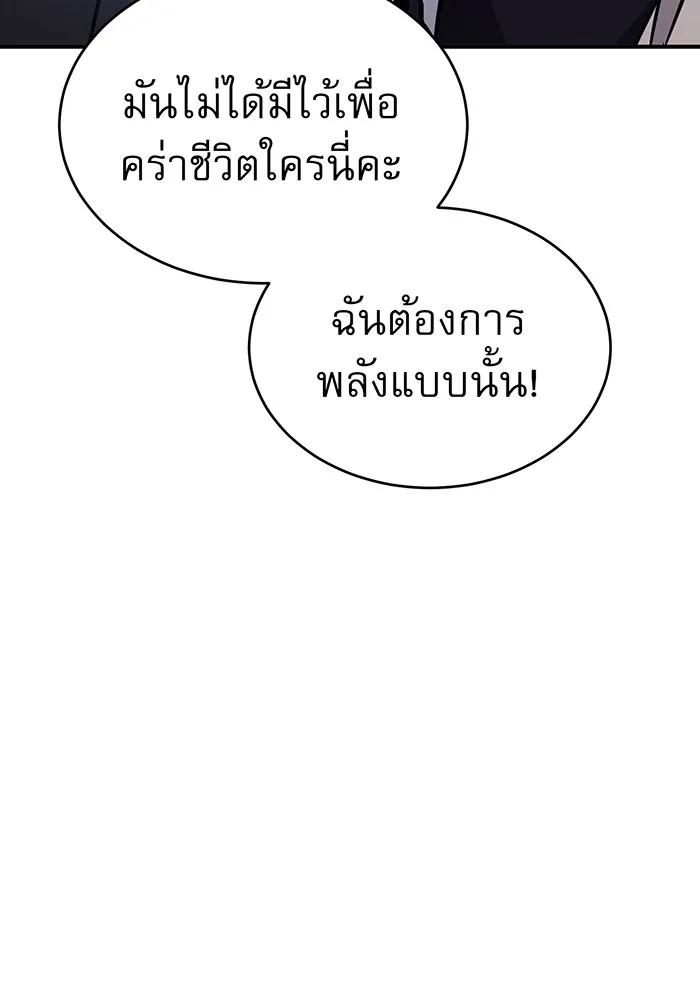 จอมเวทเกิดใหม่ในรอบ 66666 ปี ตอนที่ 36 รูปที่ 136