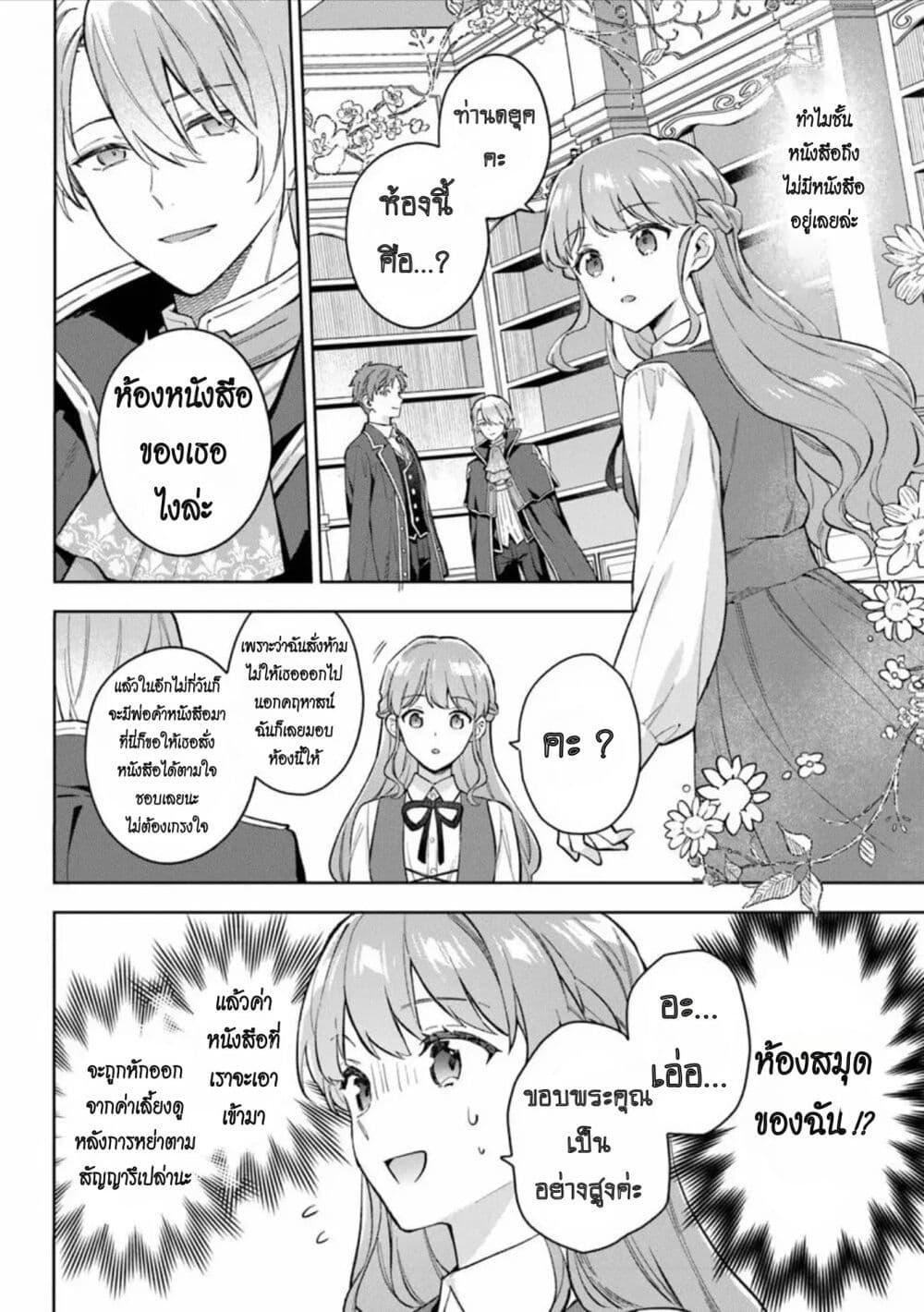 Manga-lc-com อ่านมังงะ อ่านการ์ตูน ออนไลน์ ฟรี An Incompetent Woman Wants to Be a Villainess ~The Daughter Who Married as a Substitute for Her Stepsister Didn’t Notice the Duke’s Doting~ ตอนที่ 1 2 3 4 5 6 7 8 9 10 11 12 13 14 ฟรี ไม่มีโฆษณา Manga-lc - อ่าน มังงะ อ่าน การ์ตูน ออนไลน์ อ่านมังงะ ฟรี