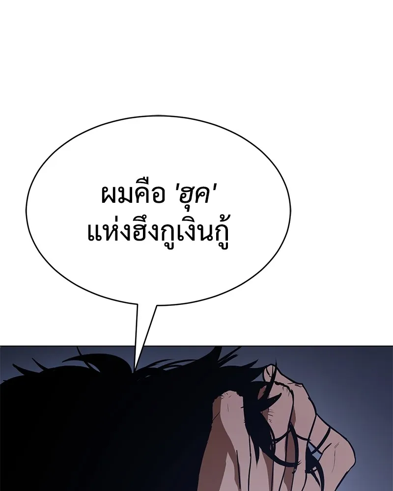 แบคXX ตอนที่ 24 รูปที่ 31