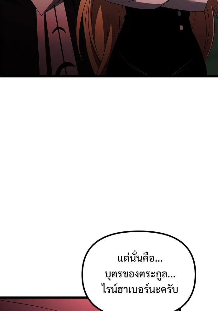 อัศวินดำล่าท้าเวลา ตอนที่ 45 รูปที่ 23