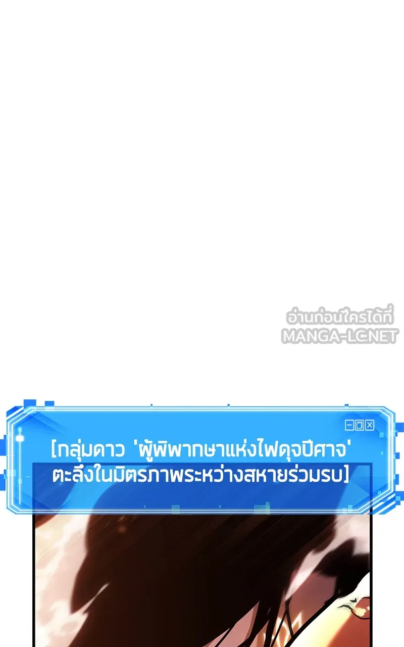 Omniscient Reader อ่านชะตาวันสิ้นโลก ตอนที่ 27 สิ่งที่ไม่สามารถอ่านได้ (3) รูปที่ 69