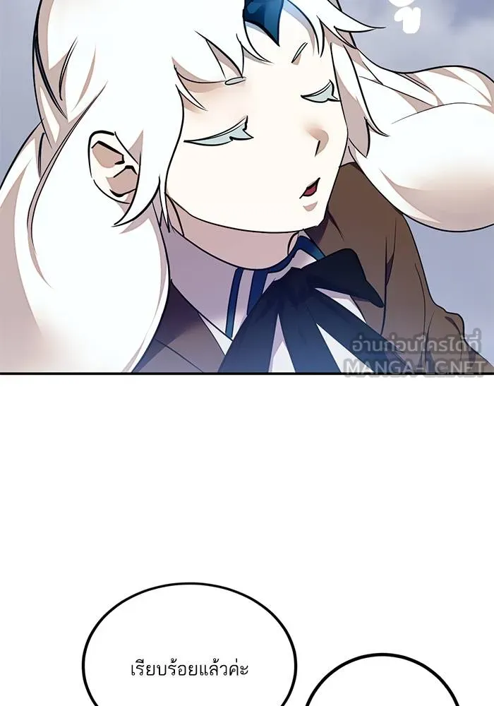 Return to Player ตอนที่ 145 รูปที่ 18