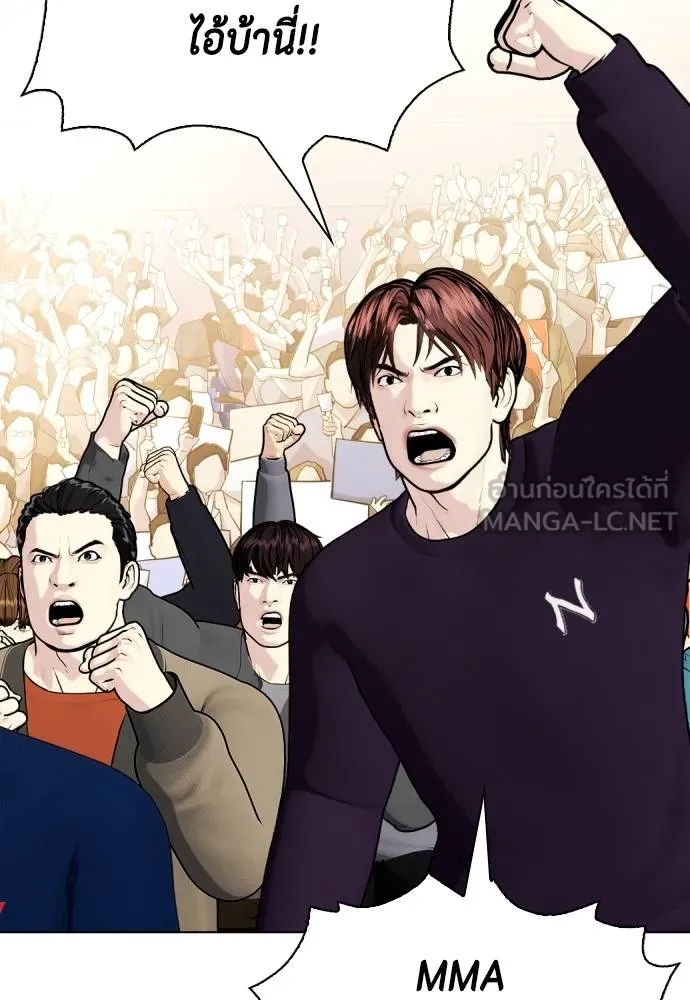 หมาหัวเน่า ตอนที่ 98 รูปที่ 153