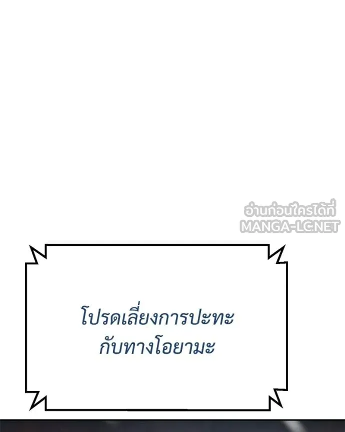 Baek XX ตอนที่ 149 รูปที่ 166