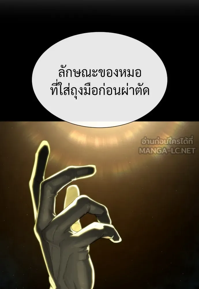 นักฆ่าย้อนวัย ตอนที่ 73 รูปที่ 192