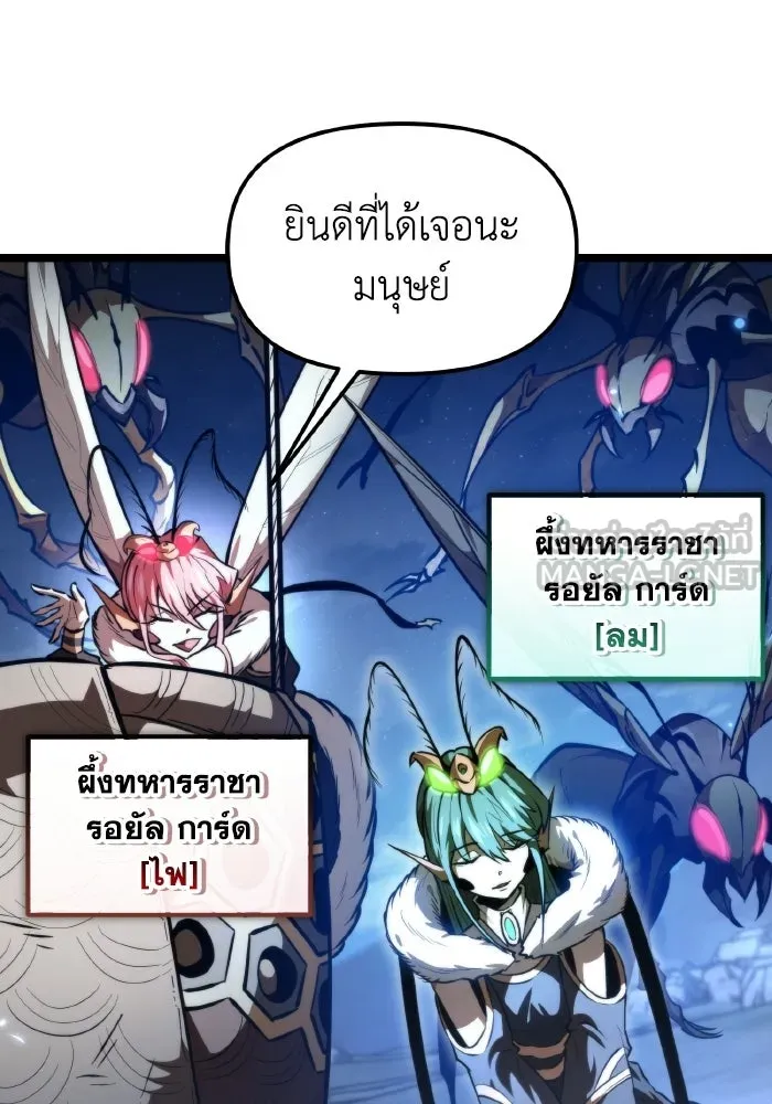 การแข่งขันของผู้เกิดใหม่ ตอนที่ 116 รูปที่ 12