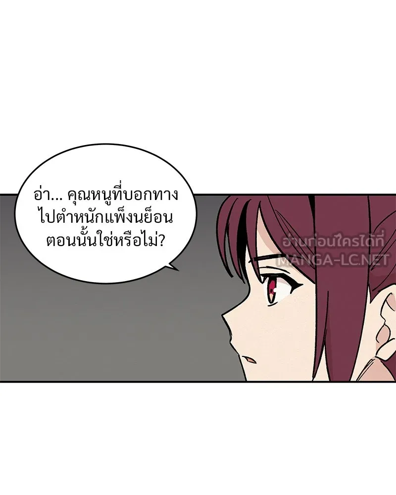 ข้าต้องไม่ใช่พระชายา ตอนที่ 21 รูปที่ 42