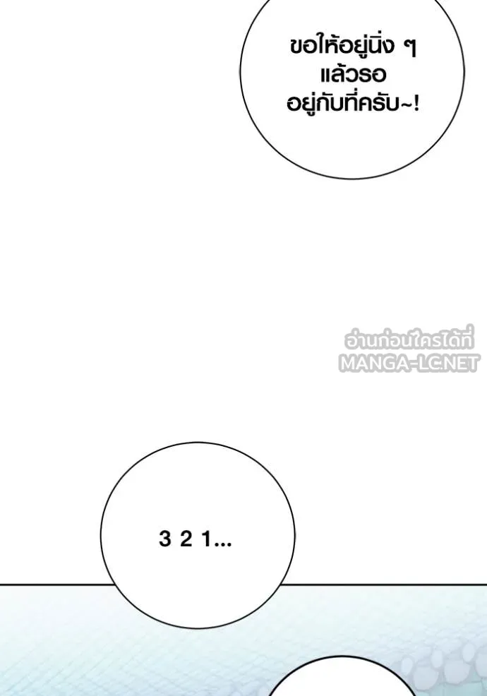 ออร่าดาราอัจฉริยะ ตอนที่ 68 รูปที่ 44