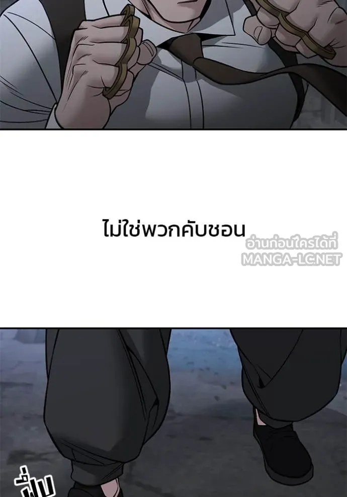 เลวฟาดเลว ตอนที่ 152 รูปที่ 58