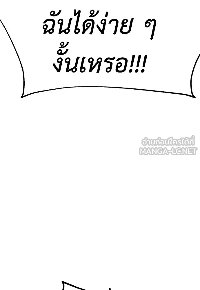 ไอ้เพลเยอร์นั่น ฉันฆ่ามันเอง ตอนที่ 49 รูปที่ 180