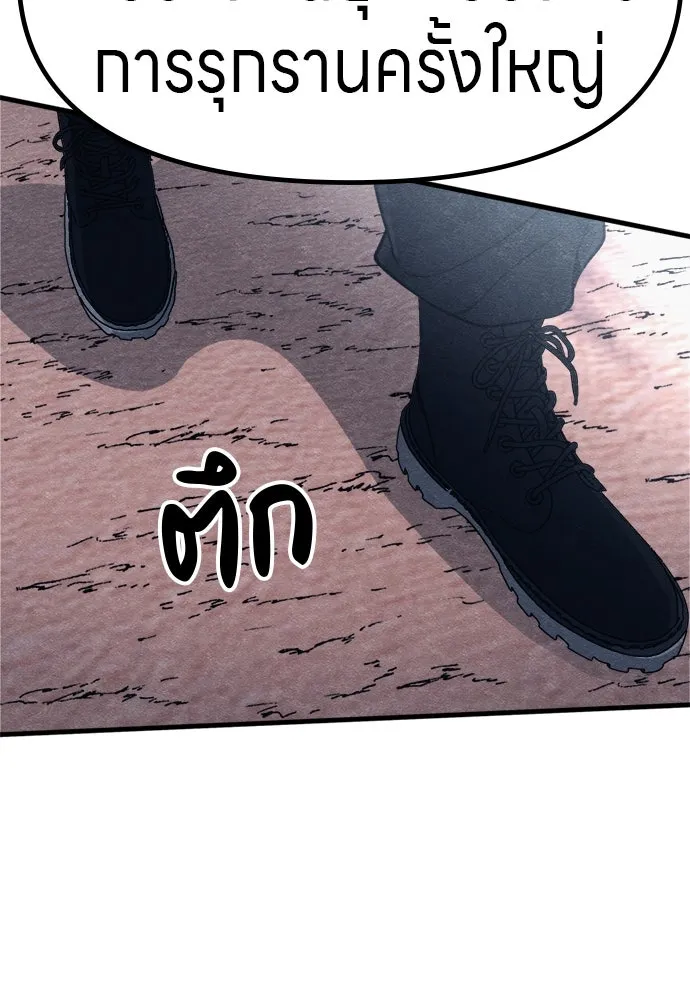 Zombie X Slasher ตอนที่ 55 รูปที่ 142