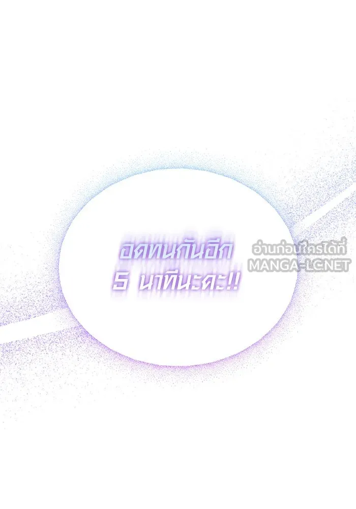 เอาชีวิตรอดในเกมฉบับคนเถื่อน ตอนที่ 29 รูปที่ 96