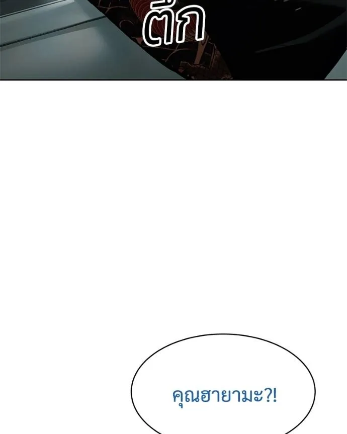 Baek XX ตอนที่ 104 รูปที่ 211