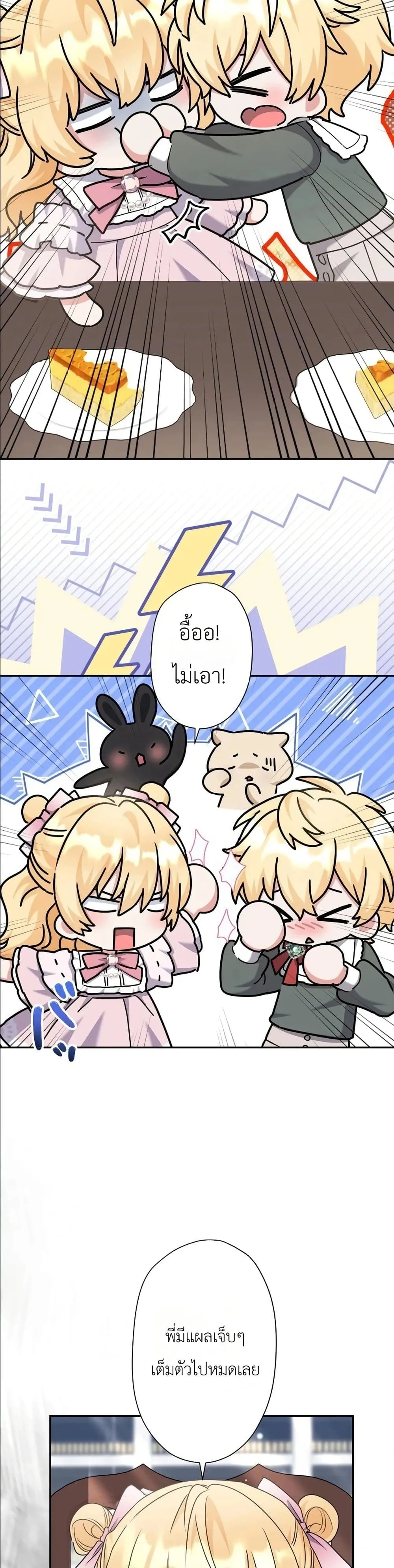 Manga-lc-com อ่านมังงะ อ่านการ์ตูน ออนไลน์ ฟรี I Possessed the Most Terrifying Stepmother in History ตอนที่ 1 2 3 4 5 6 7 8 9 10 11 12 13 14 ฟรี ไม่มีโฆษณา Manga-lc - อ่าน มังงะ อ่าน การ์ตูน ออนไลน์ อ่านมังงะ ฟรี