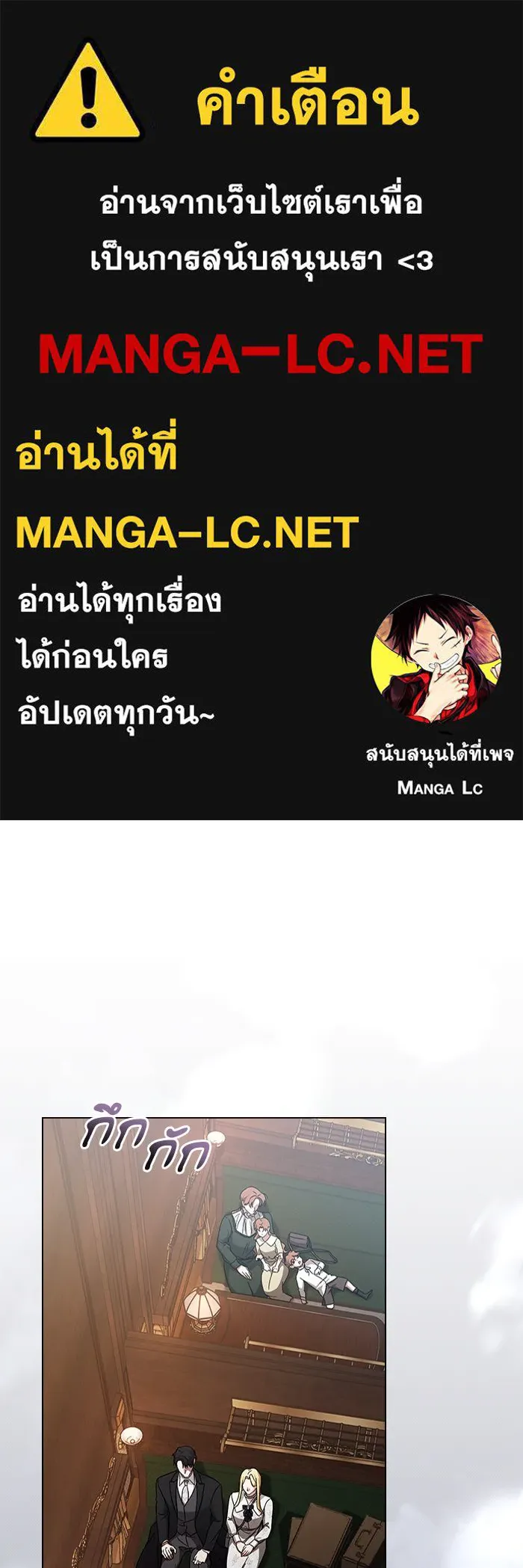 กู้ชีวิตลิขิตท่านเอิร์ล ตอนที่ 45 รูปที่ 1
