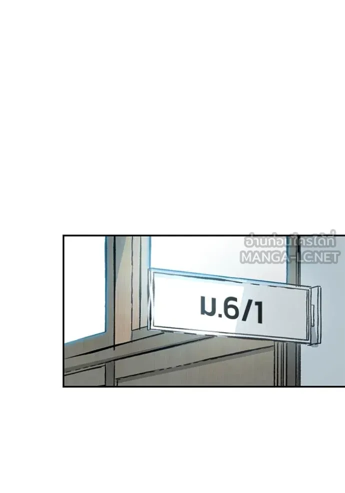 เลวฟาดเลว ตอนที่ 147 รูปที่ 78