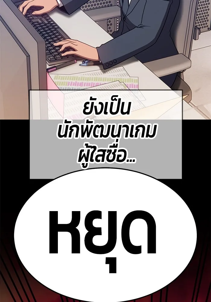 +99 ท่อนไม้พร้อมบวก ตอนที่ 24 รูปที่ 371