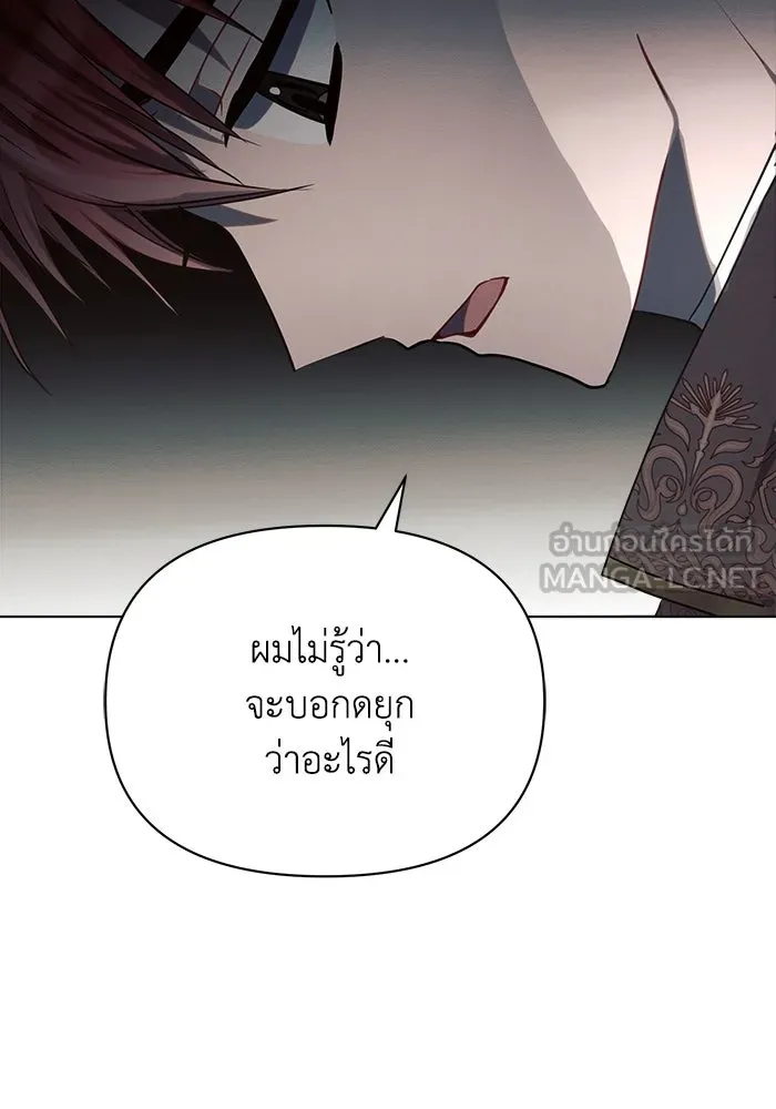 แอชสตาร์ต ตอนที่ 18 รูปที่ 60