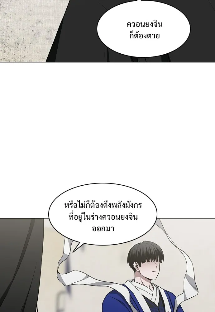 JAKDU ตอนที่ 91 รูปที่ 50