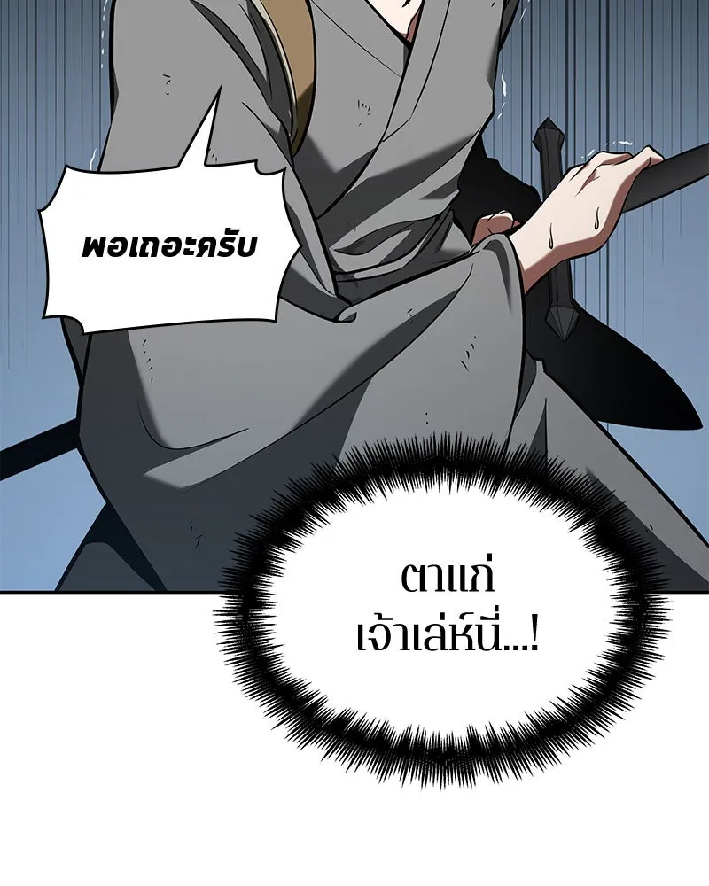 Omniscient Reader อ่านชะตาวันสิ้นโลก ตอนที่ 14 เจ้าของบัลลังก์ (1) รูปที่ 41