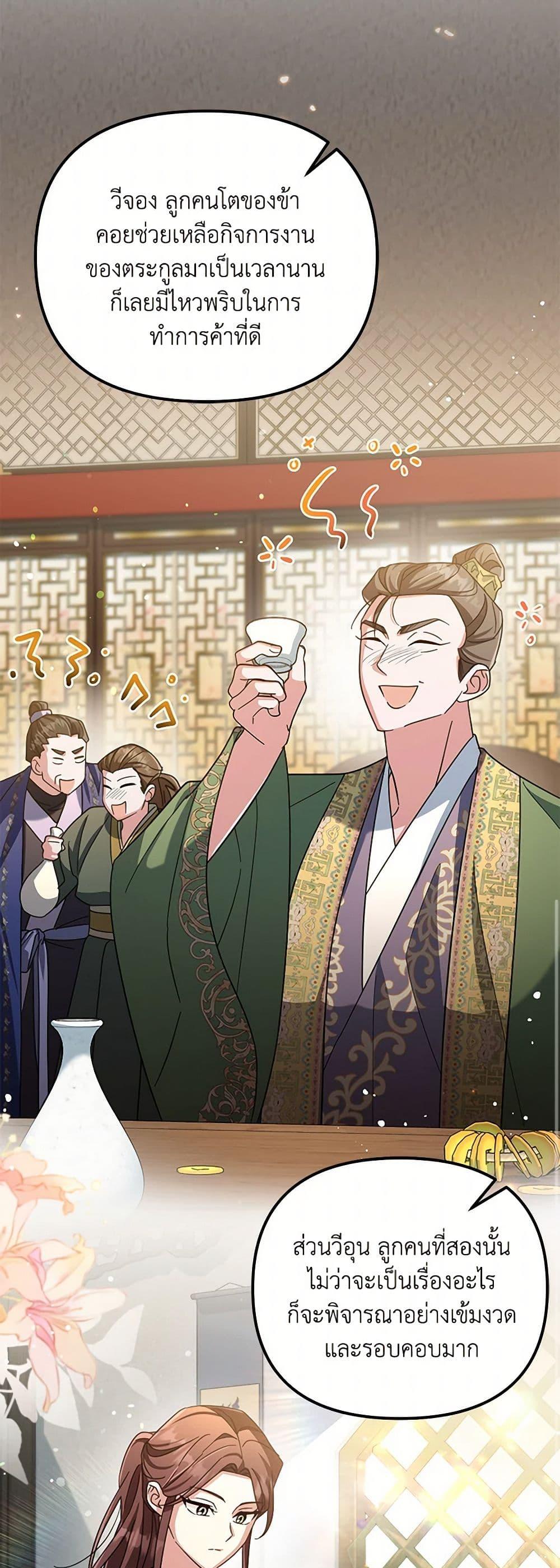 Manga-lc-com อ่านมังงะ อ่านการ์ตูน ออนไลน์ ฟรี The Overflowing Elixir of the Fallen House ตอนที่ 1 2 3 4 5 6 7 8 9 10 11 12 13 14 ฟรี ไม่มีโฆษณา Manga-lc - อ่าน มังงะ อ่าน การ์ตูน ออนไลน์ อ่านมังงะ ฟรี